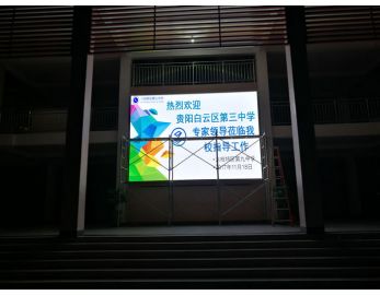 六枝特區(qū)第九中學(xué)